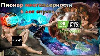 Пионер многоядерности AMD Threadripper 1920X & RTX4080 | Gameplay | FHD | ULTRA в 2023 году