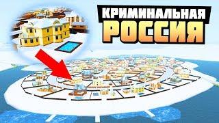 НЕ ВЕРЮ СВОИМ ГЛАЗАМ! МОЙ НОВЫЙ ДОМ НА РУБЛЕВКЕ! - GTA: КРИМИНАЛЬНАЯ РОССИЯ ( RADMIR RP )