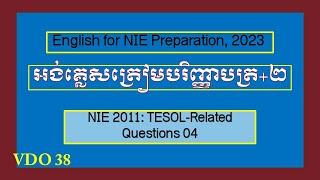 NIE Preparation Courses//BA+2//Sereyrath Em