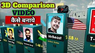 3d comparison video kaise banaye | how to make 3d comparison video | comparison video kaise banaye