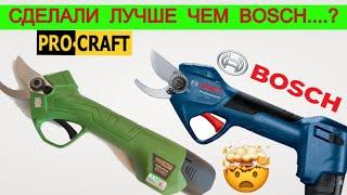  ProCraft Переплюнул Bosch ?  Аккумуляторный секатор Рубает ВСЕ!!!