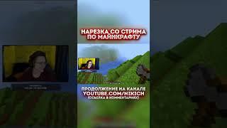 MINECRAFT SHORTSКОРОТКИЕ ВИДЕО ПО МАЙНКРАФТ