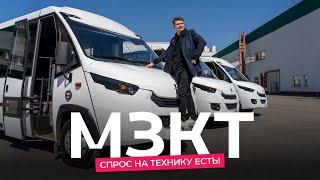 Автобусы на МЗКТ: от итальянской «тележки» к полному циклу производства.