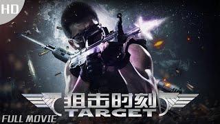 ENG SUB [TARGET] 2023 Chinese Full Movie #ActionMovie #Crime #Adventure #HD #chinesemovieengsub