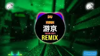 游京 0.9X (DJlucky小阳版 2025) Du Kinh (Remix Titkok Slow) || Hot Titkok Douyin DJ抖音版