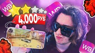 КУПИЛ ИГРОВОЙ ТЕЛЕФОН за 4000₽ с WILDBERRIES для БЛЕК РАША - ДЕШЕВЫЙ СМАРТФОН для BLACK RUSSIA