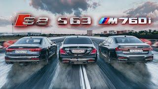 Mercedes-AMG S 63 vs BMW M760 vs НОВАЯ Audi S8 - КТО КОГО?! Гонка тяжеловесов! DRAG RACE. тест-драйв