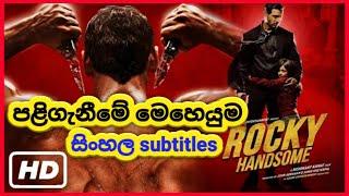 New Tamil Movie Sinhala Subtitles || Sinhala Hada Kawu Tamil Full Movie | සිංහල ෆිල්ම් | Patta Moies