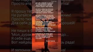 ️‍жми️‍ "Для себя любимой ты должна" Ксения Газиева #поэзия #любовь #ahdreykaa #рек