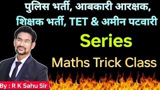 cg police | aabkari aarakshak | teacher bharti tet | maths tricks class by r k sahu sir |