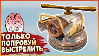 ТРОЛЛИНГ СКИЛОТРЯСОВ :D • Crossout • ИСКРОЛЁТ [ Вертолёты ]