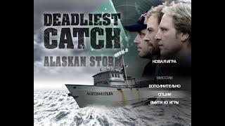 Deadliest Catch - Alaskan Storm как оно было 10 лет назад