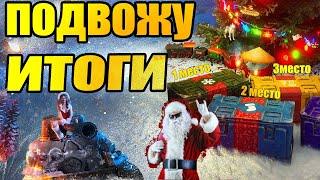 Кручу коробки подписчику! Смотрите до конца.Я  в шоке……….