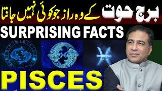 Secrets of PISCES Personalities | PISCES Traits | PISCES Horoscope Secrets | Syed Haider Jafri