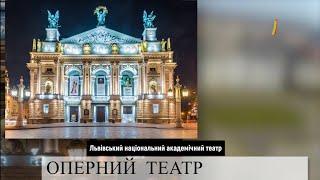 Випуск 2 "ЛЬВІВ.Мелітополь по Україні"