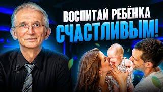 Ребенок не простит эти 5 ошибок воспитания родителей