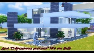 Дом "Современная роскошь" в The Sims 4 от Belle