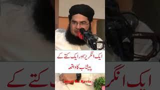 Nasir Madni Funny #shorts