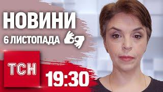 Новини 19:30 6 листопада 2024 року | Повний випуск новин жестовою мовою