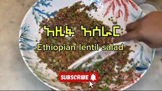 አዚፋ: Azifa-Ethiopian Lentil Salad Recipe #አዚፋ #abyssiniaeats #cooking #ምግብ #easyrecipe