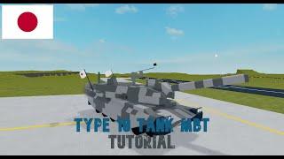 Type 10 MBT Japanese Tank Roblox Plane Crazy Tutorial