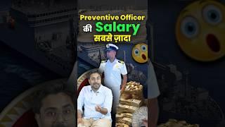 Preventive Officer की Salary इतनी ज़्यादा क्यों है? | Full Details! Gagan Pratap Sir #ssc #cgl