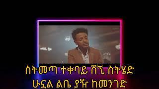 በወር ውስጥ ብዙ ተመልካች ያገኙ ምርጥ የኢትዮፕያ ወጣት ዘፋኞች