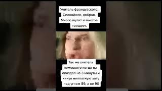 #shorts #мем #meme #nforcerr