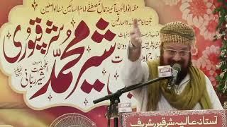 Allama Doctor Kokab Norani Okarvi Beautiful Speech Urs Hazoor Mian Sher Muhammad Sharaqpuri R A