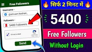 Instagram Par Follower Kaise Badhaye | how to increase followers on Instagram | Instagram Followers