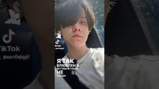 @bishka  Это нормально влюбиться в человека которого совсем не знаешь? #бишка #краш #bishka