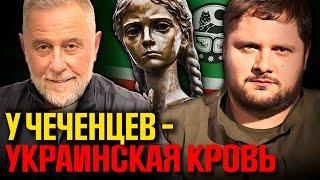 ВАЖНО! Почему чеченские семьи воспитывали украинских детей @FREEDOM_KAVKAZ