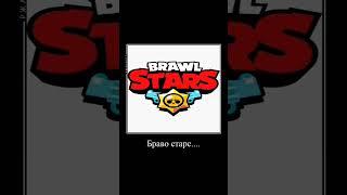 СУПЕРСЕЛЛЫ Я ПРИЗЫВАЮ ВАС!!! Brawl Stars #мем #brawl #shortsvideo #врек #brawlstars #shorts #мемасик