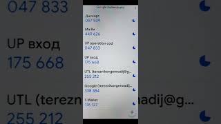 Как установить Google Authenticator