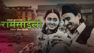 Ram Saili राम साँइली - Prakash Dutraj | Melina Rai | Simanta BK | New Nepali Song 2082