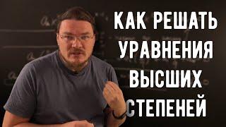  Теорема Безу. Рациональные нули многочленов | Ботай со мной #119 | Борис Трушин