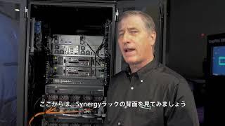 HPE Synergy 概要