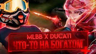 ИРИТЕЛЬ DUCATI ГАЙД - Mobile Legends