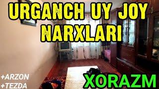 XORAZM (URGANCH) UY JOY NARXLARI | УРГАНЧ ( ХОРАЗМ ) УЙ ЖОЙ НАРХЛАРИ 2020