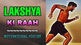 Lakshya Ki Raah | A Motivational Hindi Poetry | A Must Watch Inspirational Poem