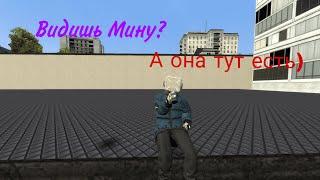 "Мина - Невидимка"(Wiremod)  garry's mod Тест
