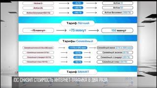 IDC: больше интернета и что такое eSIM