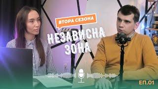 Независна Зона - Мартин Ефремов, претседател на Независен Синдикат на Полицијата (С02Е01)