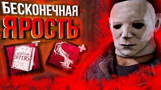 Самый Токсичный Билд за Тень На Бесконечной 3 Стадии Dead by Daylight