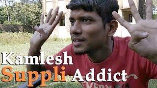 Kamlesh Suppli Addict | A Mechanical Engineer Students Addicted To Suppli | we5tv