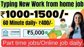 ₹1100 Daily | New Typing Work from home jobs | Online jobs at home | Part Time | Earn Money online