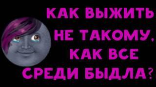 ХИККАН №1 | КАК ВЫЖИТЬ НЕ ТАКОМУ КАК ВСЕ СРЕДИ БЫДЛА? | БАБУЛЯ ХИККАНА