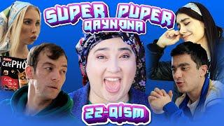 SUPER PUPER QAYNONA 22–QISM. ( СУПЕР ПУПЕР КАЙНОНА)