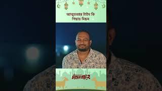 নাটক - চাঁদের হাট ২  #Cinemawala #Tawsifmahbub #KeyaPayel #Banglanatok