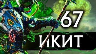 Икит Клешня - прохождение Total War Warhammer 2 за скавенов - #67